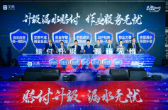 赔付升级，漏水无忧——贝壳长沙升级平台服务承诺