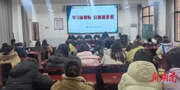学习新课标  启航新征程——君山小学开展新课程标准学习活动