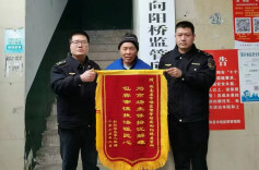 “免罚还帮整改，贴心！” 衡南县七旬老人给市场监管所送锦旗 