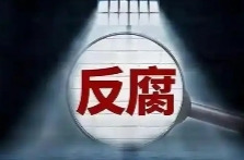 中国海油原党组成员、副总经理袁光宇接受审查调查