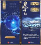 媒体联动丨中国新神话——万龙甲×高海拔宇宙线观测站“拉索”：坚不可摧，刷新认知