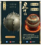 媒体联动丨中国新神话——天元鼎×全超导托卡马克核聚变实验装置（EAST）：亿度千秒，光芒万丈