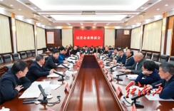 湘西：坚定不移支持民营经济发展壮大