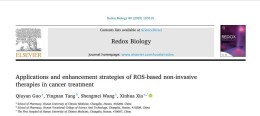 事关癌细胞！湖南中医药大学教授团队在国际权威期刊《Redox Biology》发表综述文章