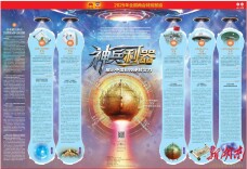 万步炎：掌握关键核心技术，须形成主攻方向，集中力量办大事　