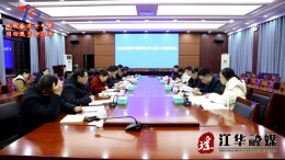 副市长周云玲来江华调研