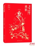 多种雷锋主题新书上市 多维度诠释新时代雷锋精神