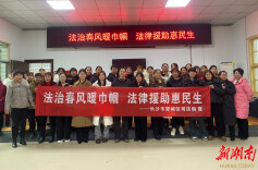 法援春风暖巾帼，望城区司法局开展“三八”国际妇女节法律援助活动