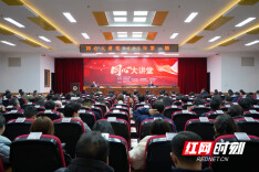 探寻AI赋能统战工作路径 2025年首期同心大讲堂聚焦人工智能