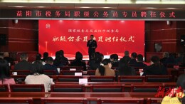 益阳税务：“银龄”专家赴新岗 “青蓝”携手再出发