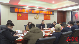 澧县葡萄产业高质量发展座谈会召开