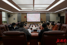 湖南工程学院举办“巾帼汇智·共话担当”女干部论坛