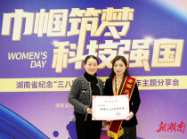 全国三八红旗手！湖南工程学院万琴教授获表彰