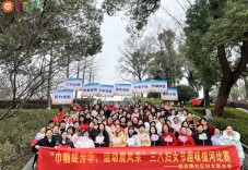 春光齐欢聚巾帼展芳华 长沙府后路社区开展“三八”妇女节趣味拔河比赛