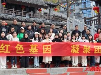 传承红色基因，凝聚团队力量——泸溪县武溪镇第二小学开展教职工春游活动