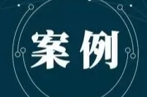 足球领域系列腐败案、余华英拐卖儿童案……这些案例写入最高法工作报告