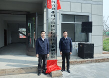 打造全国现代农业样板！湖南省农业科学院团洲垸现代农业研究院揭牌