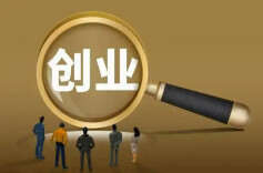 十条重点举措支持大学生创业！湖南省市场监督管理局发布“雏鹰计划”  