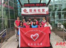 湖南工程学院：织密全民反诈防护网 共筑社区安全新防线