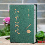 周作人181篇随笔、锺叔河校订  一起围观《知堂谈吃》