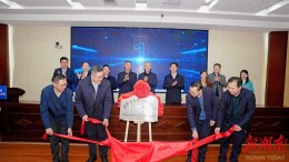 湖南省会展经济研究会正式成立  蔡卫民当选会长