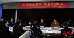 邵阳税务12366纳税缴费服务热线举行青年成长主题座谈会