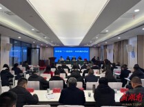 君山区召开应用省“一网通办”系统工作推进会