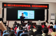 法制进校园 安全伴成长——麻阳苗族自治县第一锦江小学开展防欺凌、防性侵法制讲座