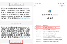 3·15调查④|停车费现场扫码缴纳后，又遭ETC自动扣费