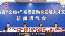 湖南调剂200余个事业编制招聘文物博物、文化艺术、文旅科技人才