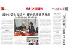 长沙推进公共法律服务体系建设 交出护航民生幸福与经济发展温情答卷