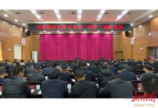 云溪区传达学习全国两会精神