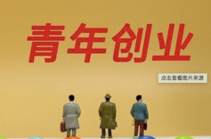 曹志强在湖南省大学生创业导师“校园行”启动仪式上强调打造青年敢闯敢试、梦想落地生根的创业高地