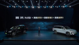 视频丨38.98万元起售！赵长江：买腾势N9，相当于同时拥有3台旗舰9