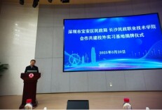 深圳市宝安区民政局与长沙民政职业技术学院共建实习基地