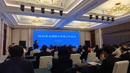 夯实基层基础 激活发展活力——数说2024年全民健身工作