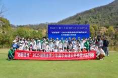 全新启程 2025省青少年高尔夫球公开赛暨U系列赛首站在郴州收杆