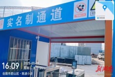 君山区住建局开展实名制管理专项检查  保障农民工权益