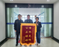 购车纠纷得解决，消费者向市监分局送锦旗