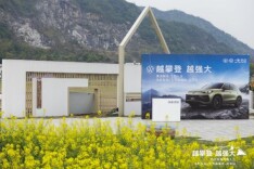一汽-大众全新探岳L中南区上市品鉴会：四省联动攀登顶峰，探鉴岳级实力