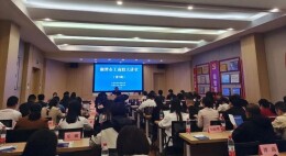 湘潭市2025年首期“工商联大讲堂”开讲