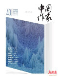 讲述湖区生活40载巨变 余红长篇小说《洞庭人家》首发
