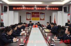 蓝税青年话“强基” 凝心聚力建新功