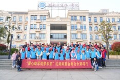 红妈妈基金助力留守儿童成长公益研学活动圆满举行