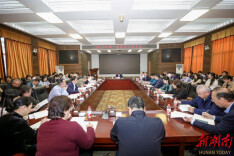 湖南中医药大学召开2025年第一次财务工作会议