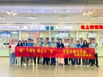 “膳”与倾听 眼见为“食”