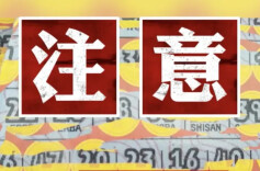  AI能预测彩票中奖号码？NO！