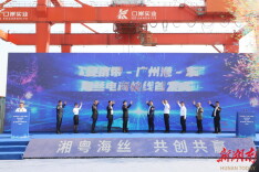 “长江经济带-广州港-东南亚”海丝电商快线正式开通