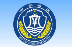 南部战区位南海海域进行例行巡航