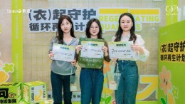 让闲置衣物“再就业”！长沙世茂环球金融中心/52+发起“衣”起守护公益活动